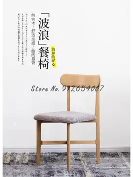 Обеденный стул из чистого массива дерева в Японском стиле, Современный Простой Дубовый Удобный стул для защиты окружающей среды, Табурет для кабинета в ресторане