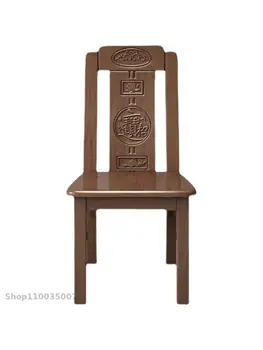 Классический обеденный стул из массива дерева в китайском стиле, домашний простой обеденный стол со спинкой, современный стул для ресторана отеля, деревянный табурет