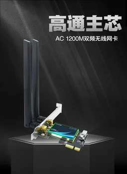 Qualcomm QCNFA344A 1200 М 5 Г Двухдиапазонный гигабитный PCIE Настольная беспроводная сетевая карта WIFI 4.1 Bluetooth